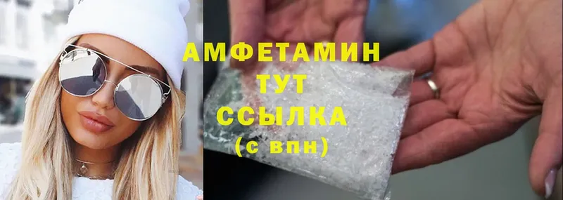 купить   Боровичи  Амфетамин 97% 