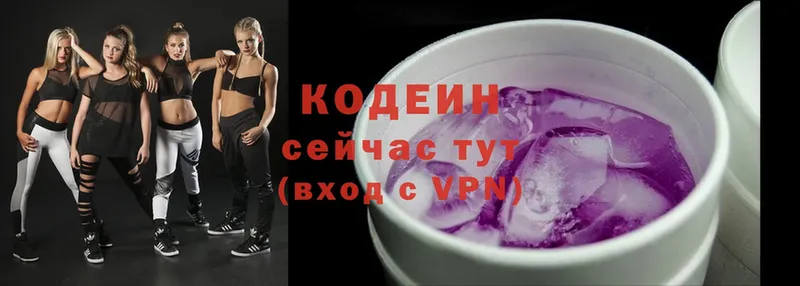 даркнет сайт  Боровичи  Кодеин Purple Drank 