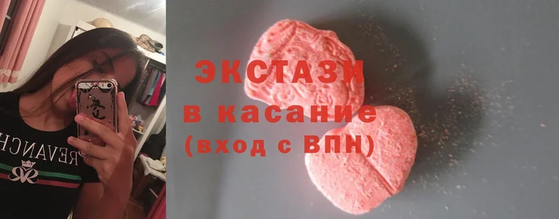 Экстази MDMA  Боровичи 