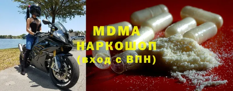 купить наркоту  Боровичи  МДМА VHQ 