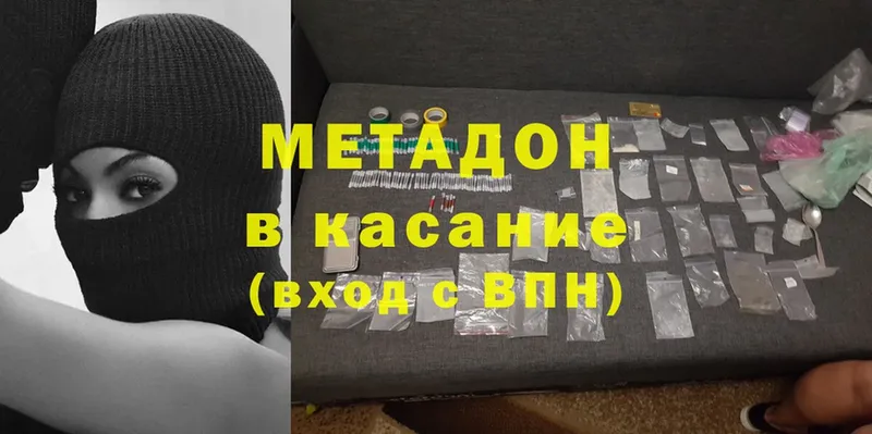 МЕГА рабочий сайт  Боровичи  МЕТАДОН methadone  где купить наркоту 