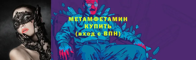 hydra tor  Боровичи  Метамфетамин Декстрометамфетамин 99.9% 